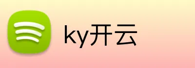 ky开云 Logo